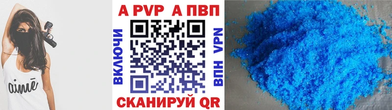Alpha-PVP кристаллы  цены наркотик  Заинск 